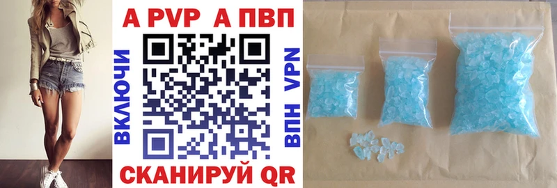Что такое Рославль A PVP МЕФ Гашиш Конопля