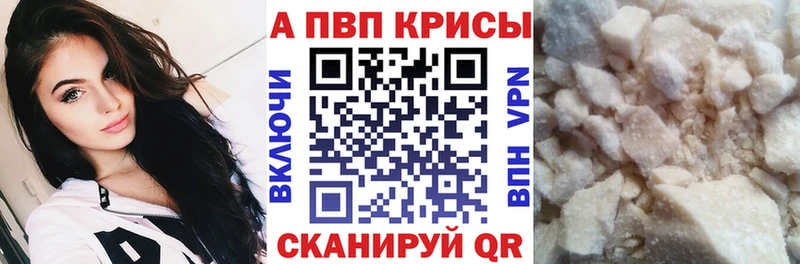 где продают   Рославль  A-PVP СК КРИС 