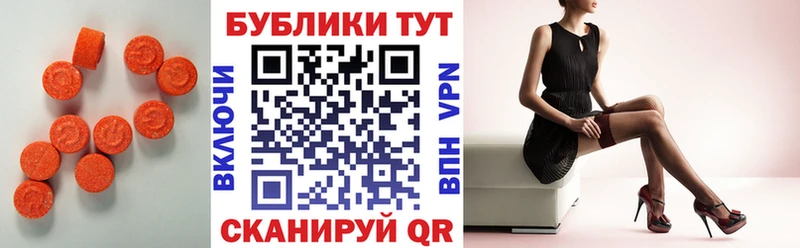 Экстази 99% купить наркоту сайты даркнета состав Рославль