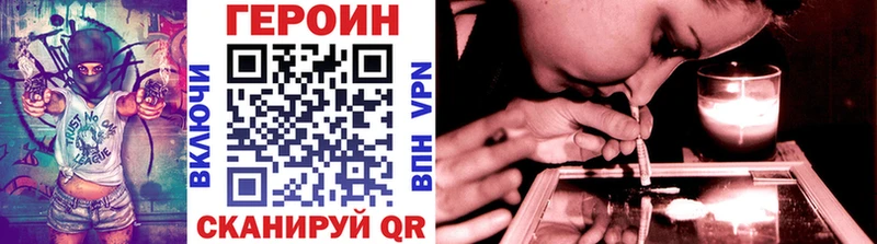 что такое   Рославль  ГЕРОИН Heroin 