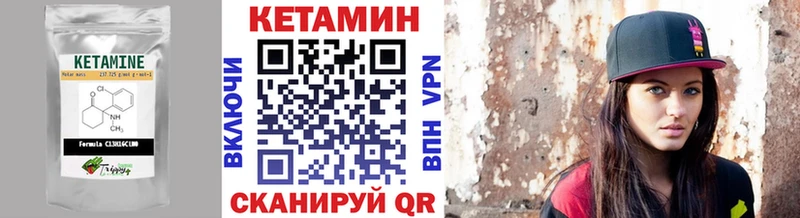 КЕТАМИН VHQ  Рославль 