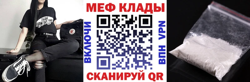 Мефедрон кристаллы  mega сайт  Рославль  купить  цена 