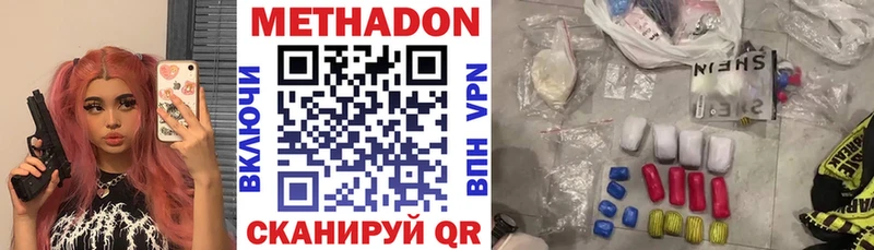 МЕТАДОН VHQ  магазин продажи наркотиков  Рославль 